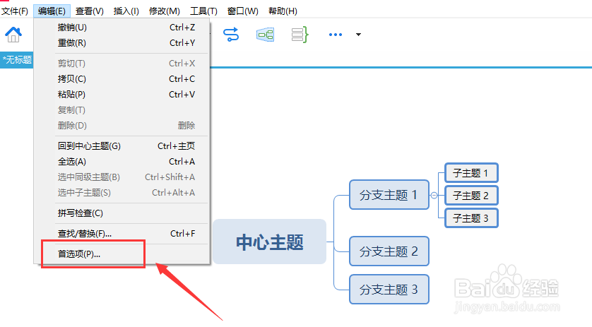 xmind如何设置为英文版