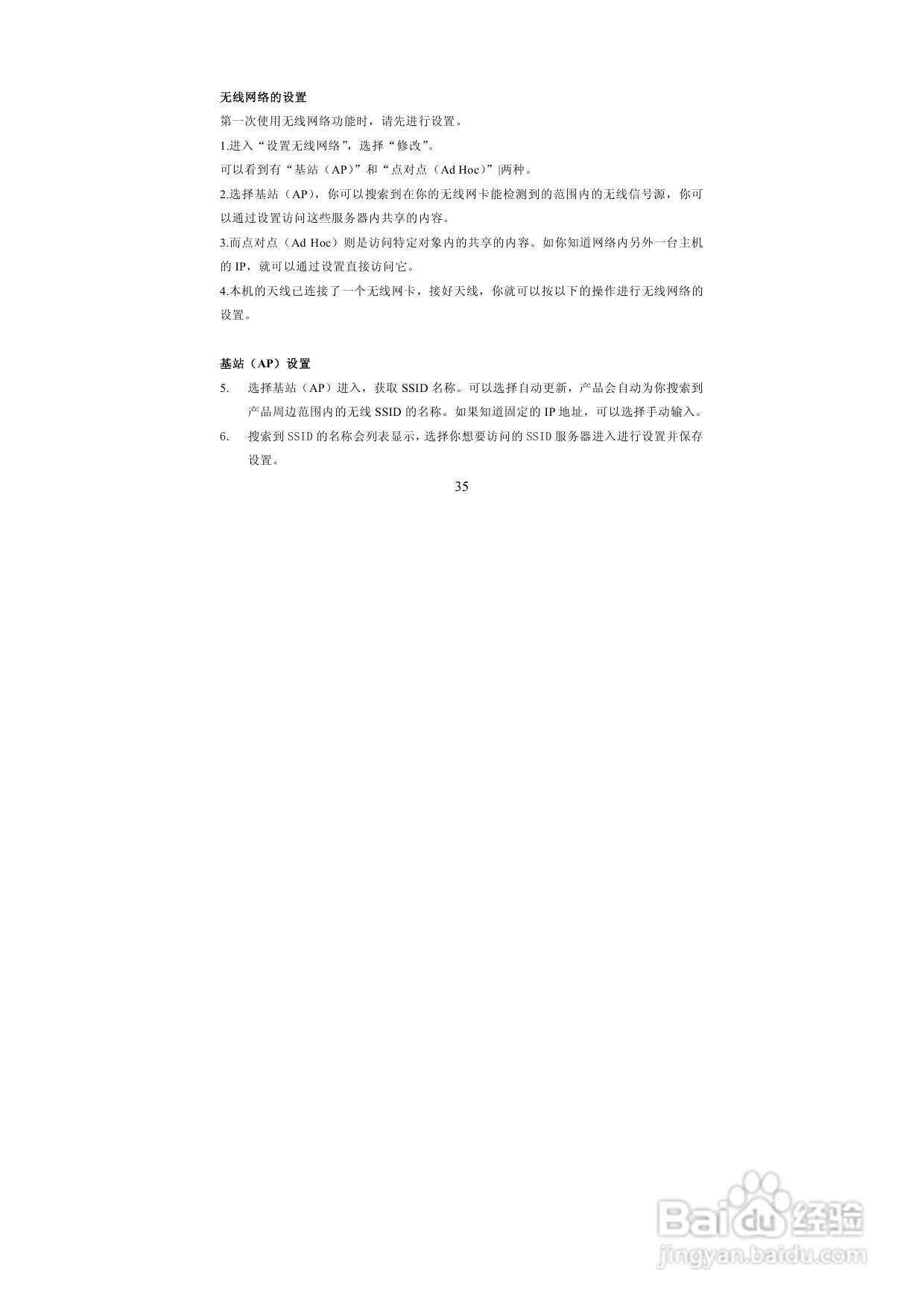 图美A6G高清播放机说明书:[3]