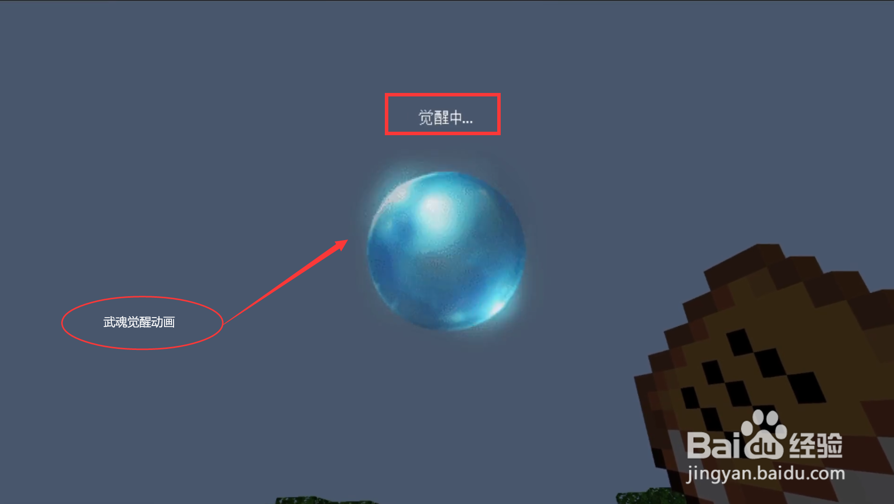 我的世界魂师生存怎么觉醒双生武魂#校园分享#