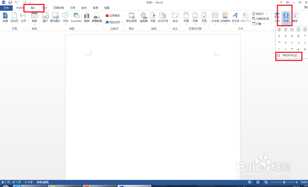 电脑怎么输入特殊符号