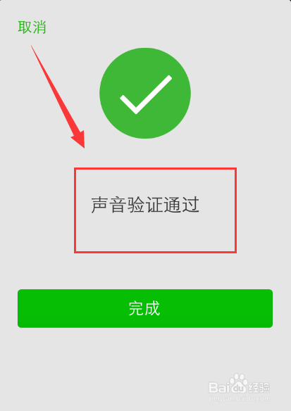 微信声音锁怎么用,微信怎么使用声音锁登录