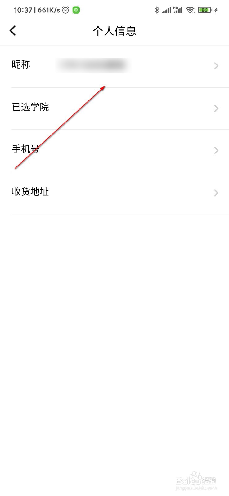 腾讯课堂怎么修改直播间群聊名称