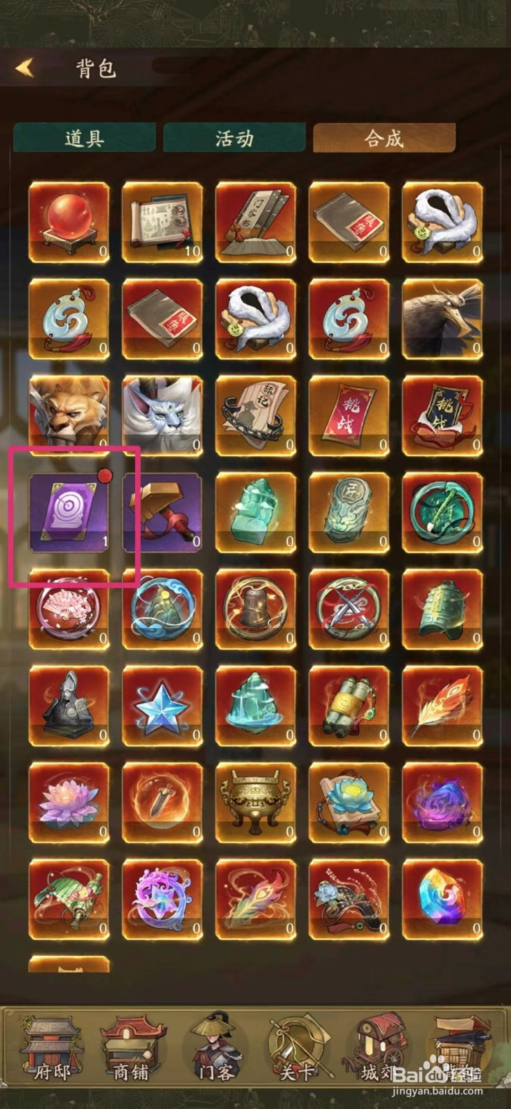 叫我大掌柜怎么获得时辰卡