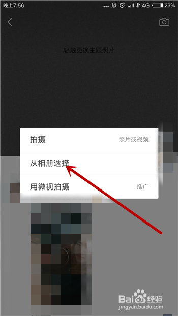 抖音怎么把视频转发到微信朋友圈
