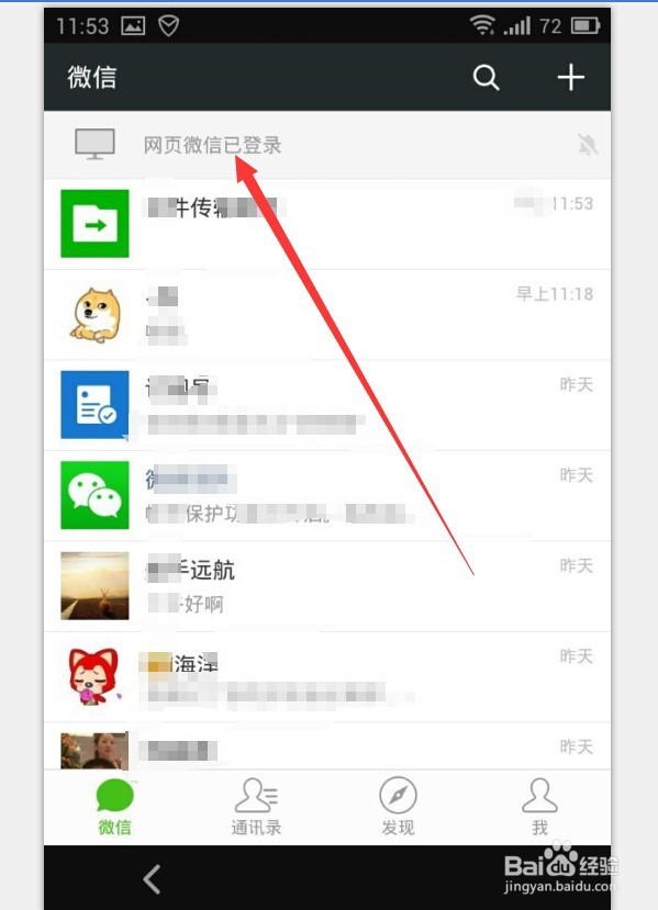 电脑怎么登陆微信,网页怎么登陆微信