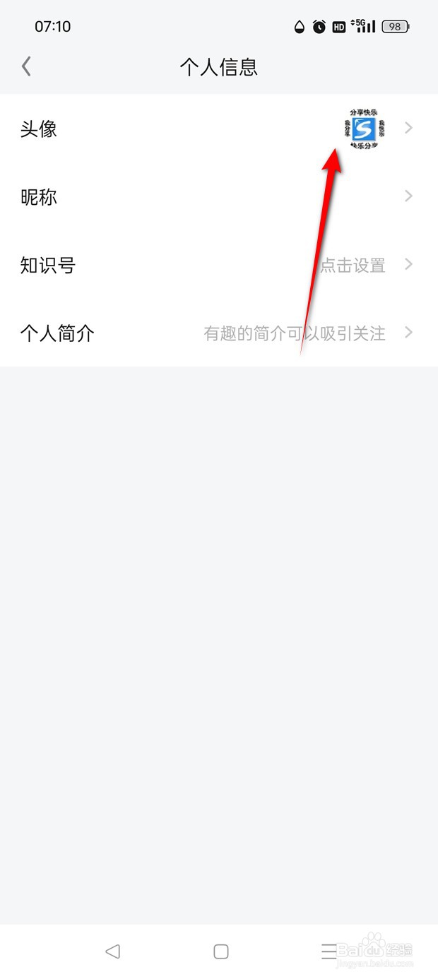 知识星球用户头像怎么自定义更改