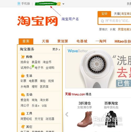 淘宝号忘了怎么办