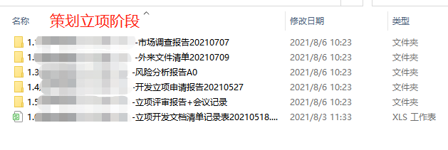 医疗器械如何构建体系文件