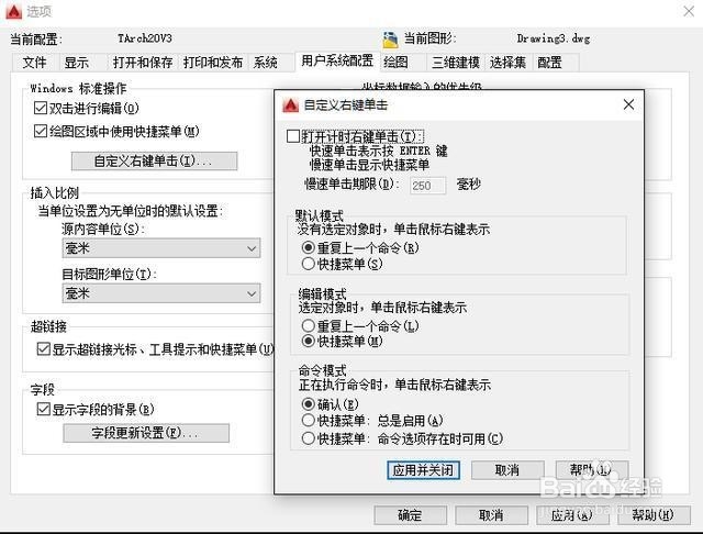 高版本CAD配置步骤