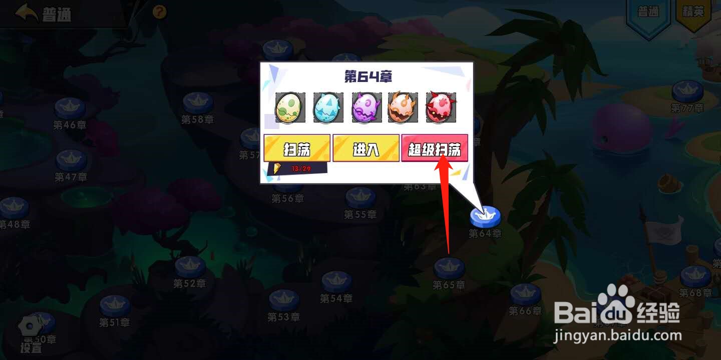召唤与合成怎么购买永恒契约