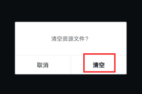 如何快速清理抖音的占用空间