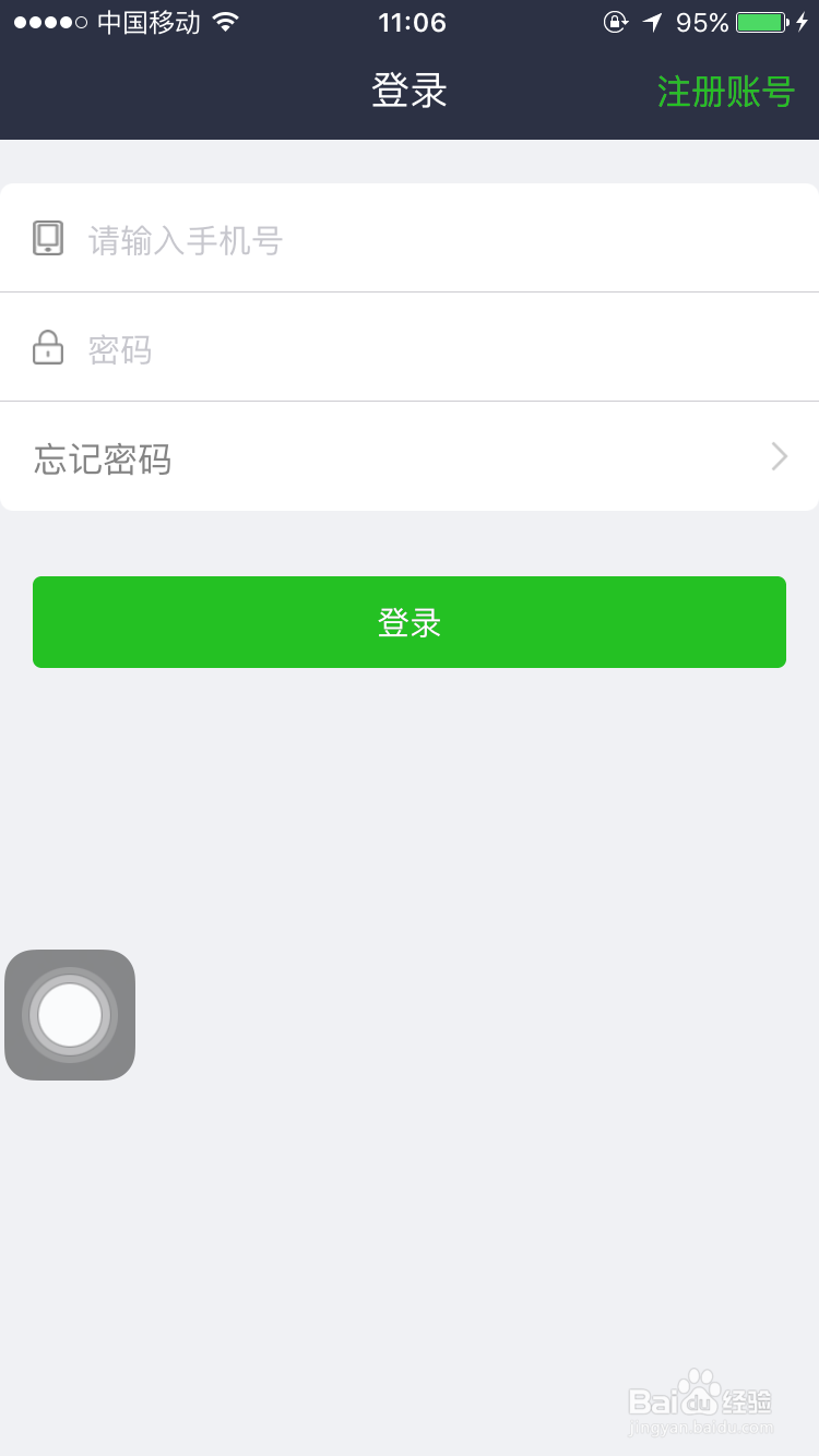 加我车友会怎么加入