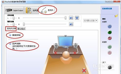 win7麦克风没声音怎么设置