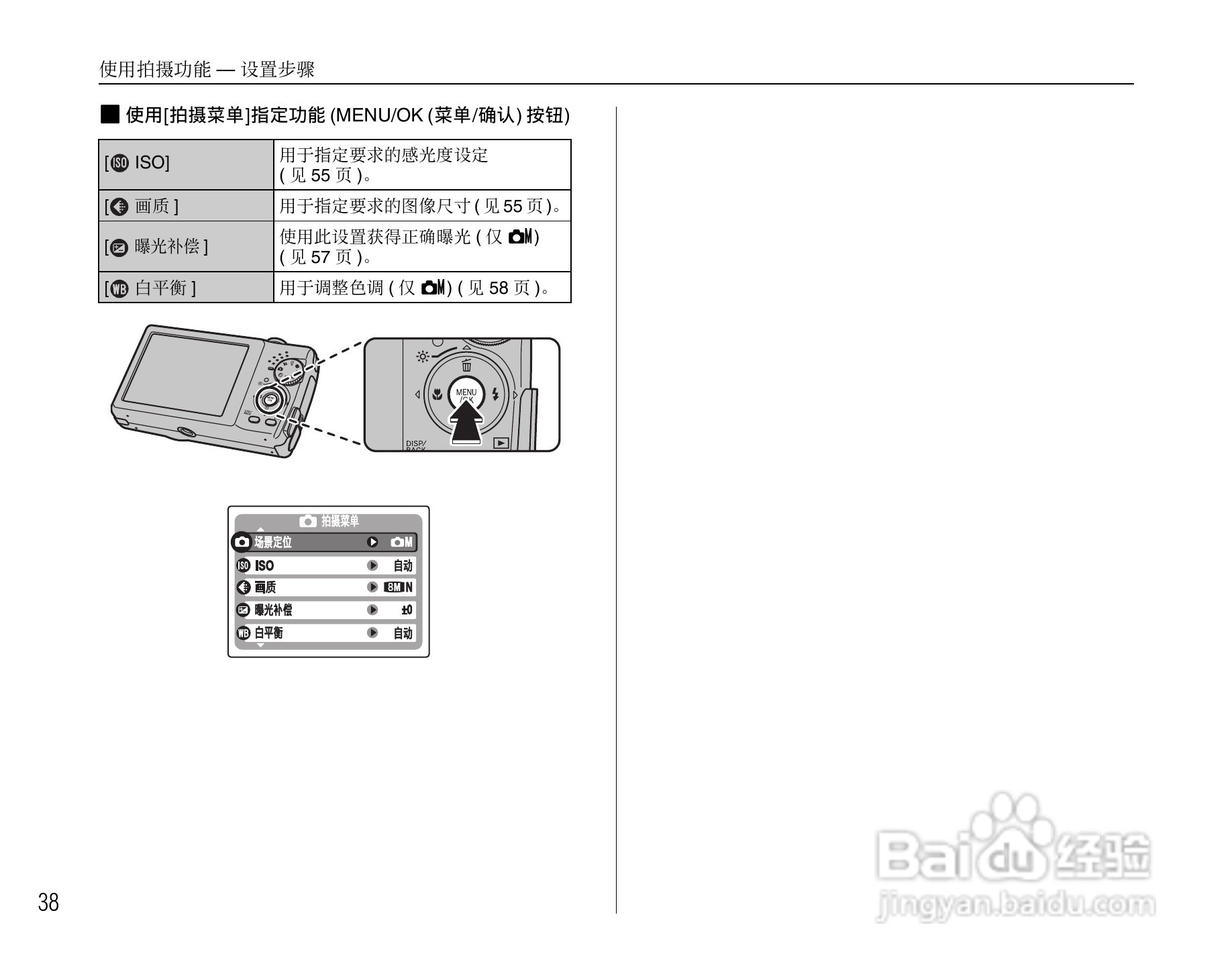 富士FinePix J50数码相机使用说明书:[4]