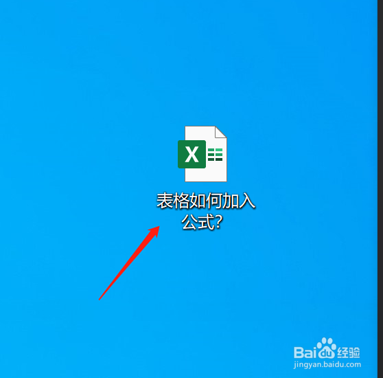 表格怎么用公式？