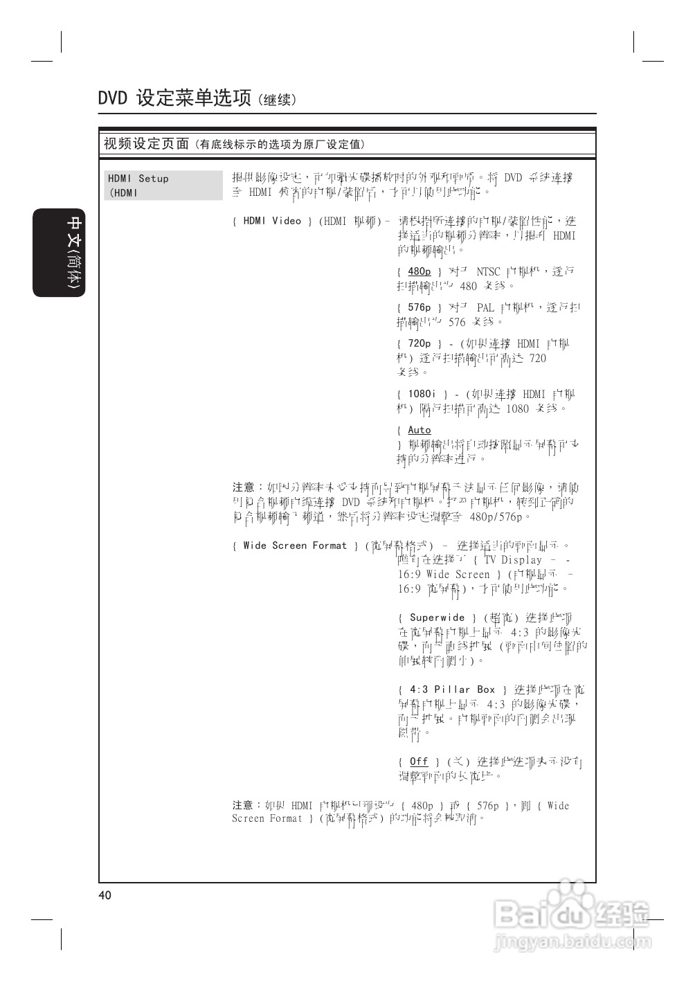 Philip飞利浦hts3455家庭影院说明书:[2]