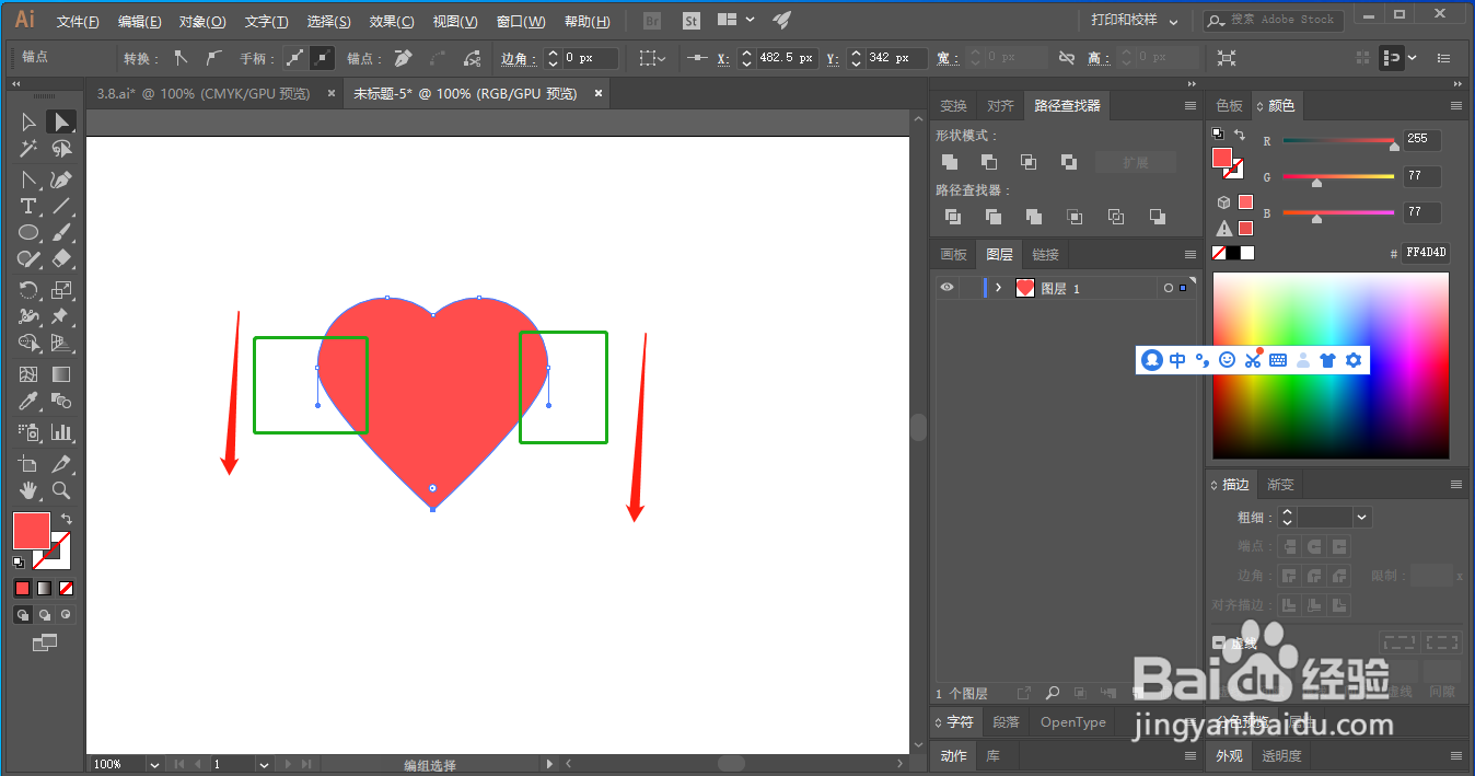 怎么用Adobe Illustrator 快速画心形(形状)?