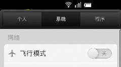 手机怎么连接无线网(wifi)