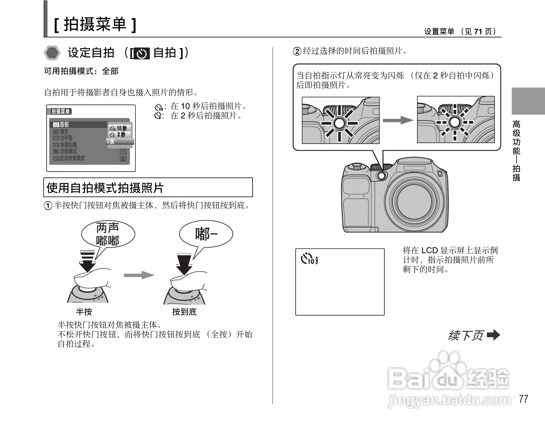 富士FinePix S8100fd数码相机使用说明书:[8]