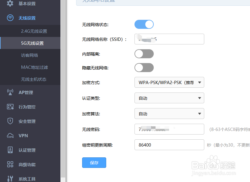 tplink企业路由器设置教程