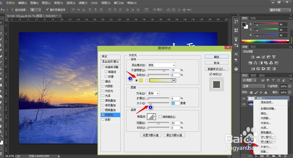 PS制作透明发光字