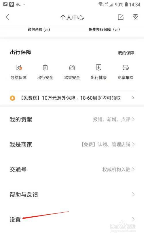 腾讯地图关闭缩放按钮的操作