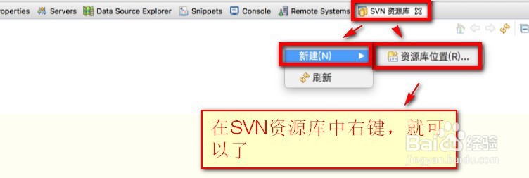 Mac for eclipse怎么安装svn