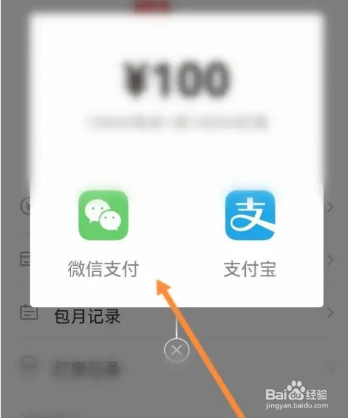 星秀看点怎么进行充值