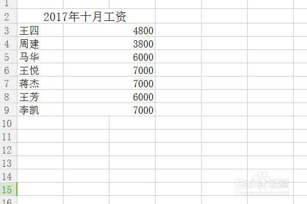 excel怎么做柱状图