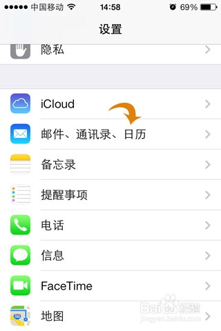 <b>怎样在iphone上设置网易免费企业邮箱收发邮件</b>