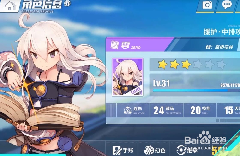 电击文库:零境交错 零境试炼2-3三星通关攻略