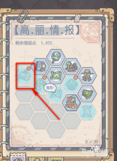 最强蜗牛怎样完成学习明信片