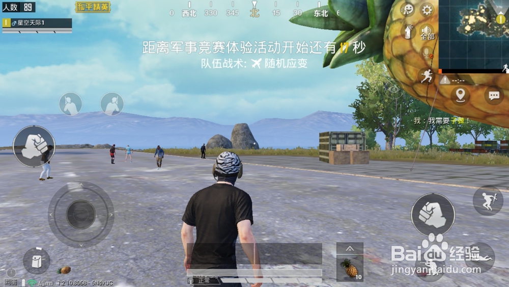 和平精英怎么使用万能标点键