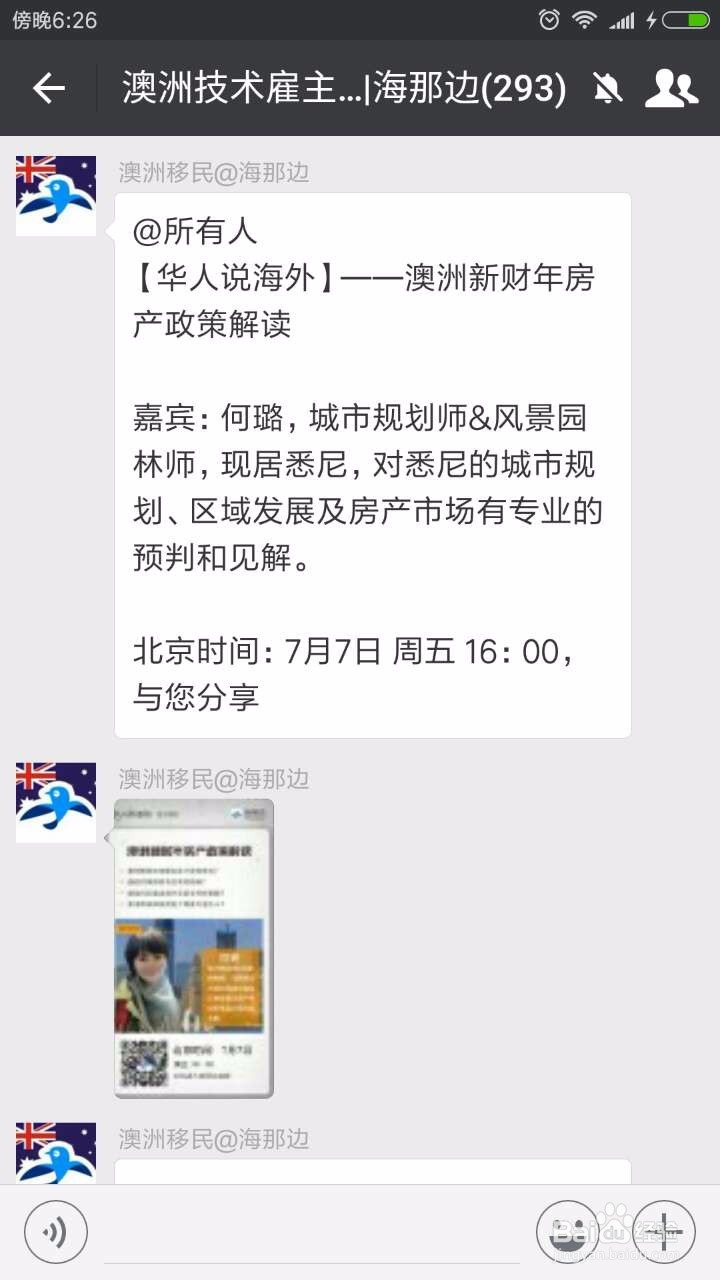 如何加微信群