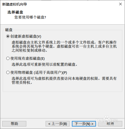 如何在VMware虚拟机中安装Ubuntu