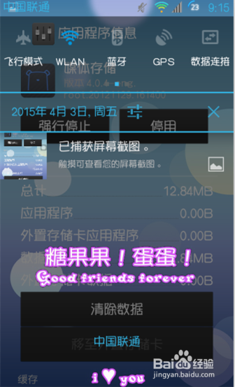 无法保存屏幕截图存储设备可能正在使用