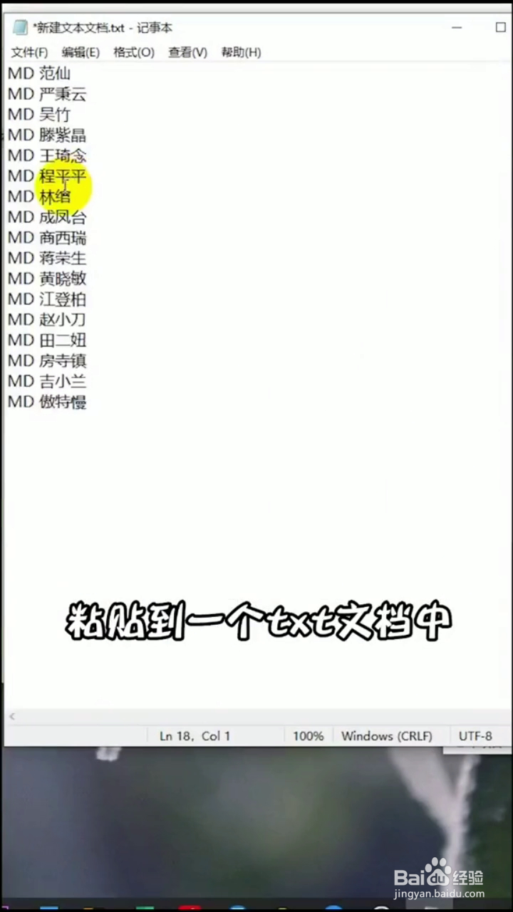 如何轻松批量建立文件夹?