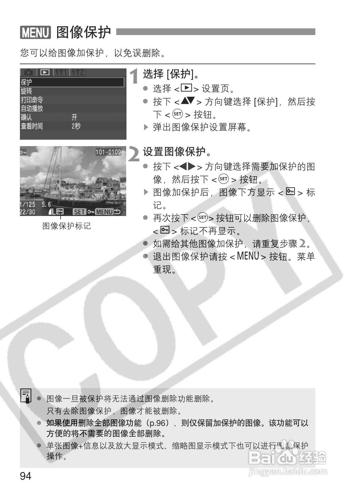 佳能EOS 300D数码相机使用说明书:[10]