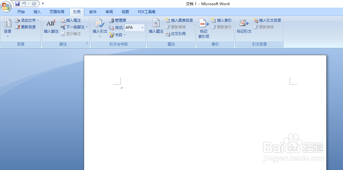 office2007安装教程免费版