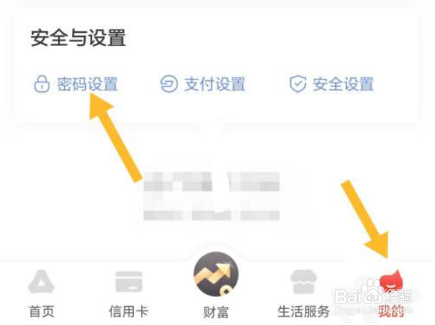 广发银行怎么修改支付密码