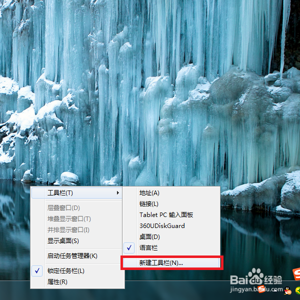 怎样开启Win7快速启动栏？