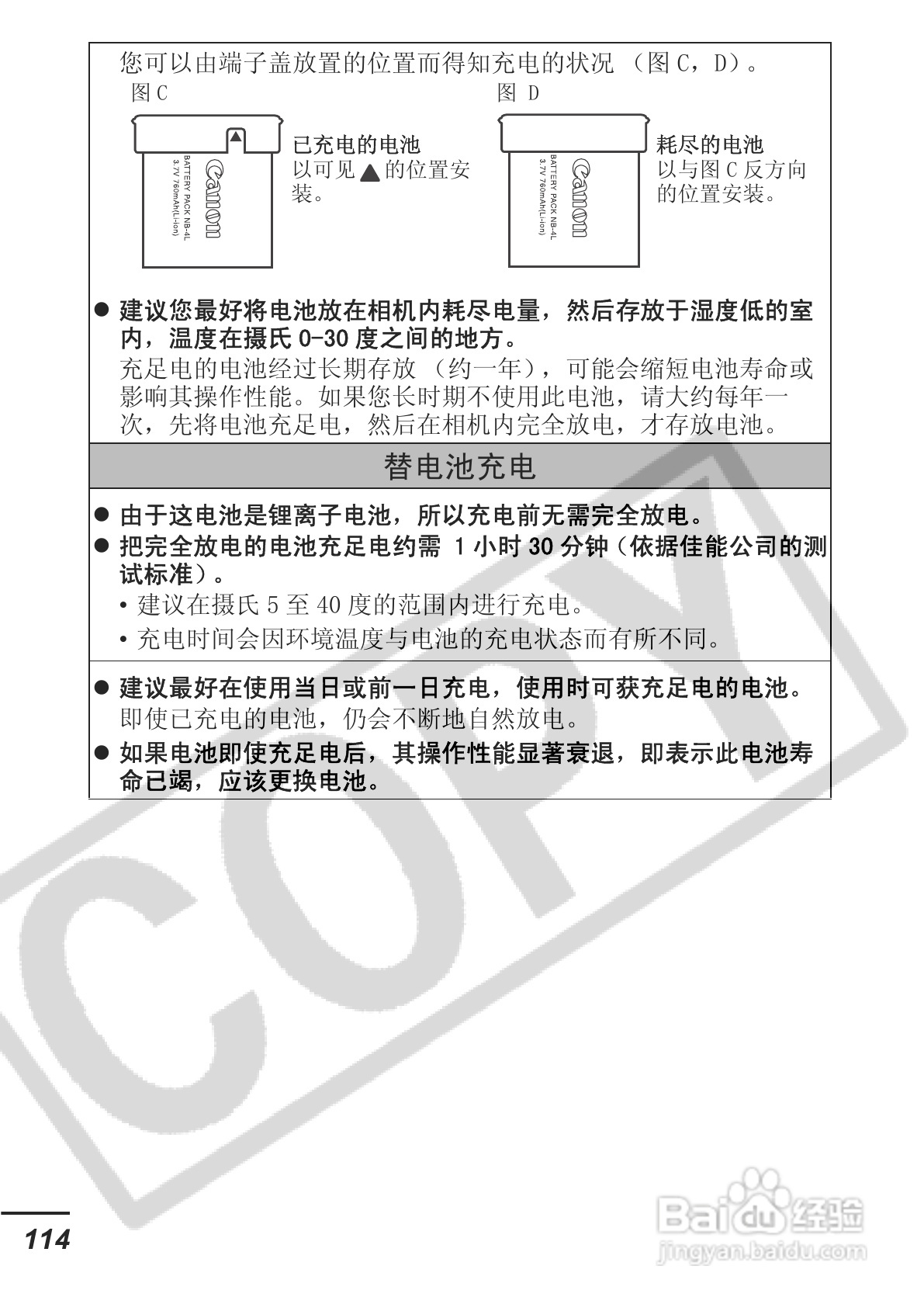 佳能DIGITAL IXUS 65数码相机使用说明书:[12]