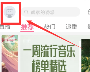 B站怎么邀请好友注册