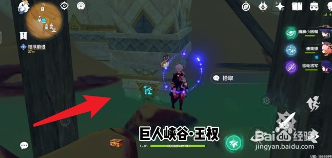 原神巨人峡谷圣章石攻略