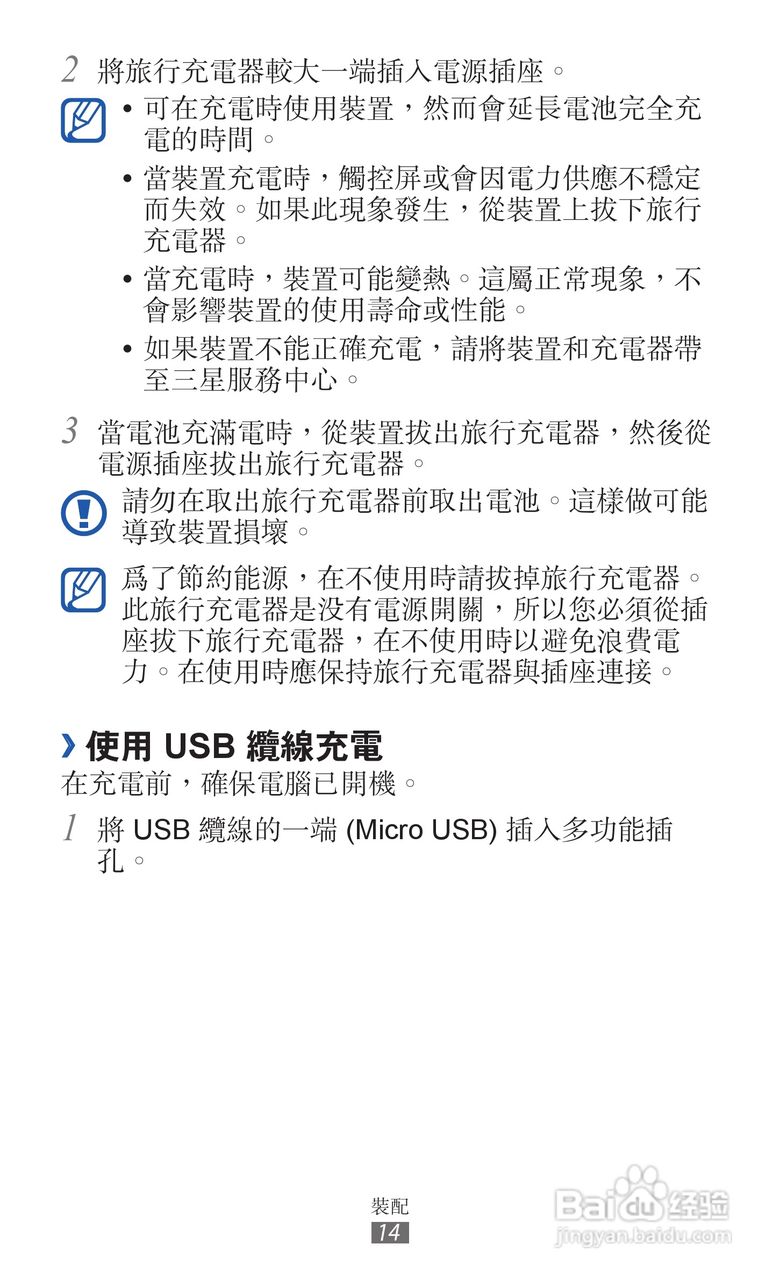 三星GT-I9070手机使用说明书:[2]