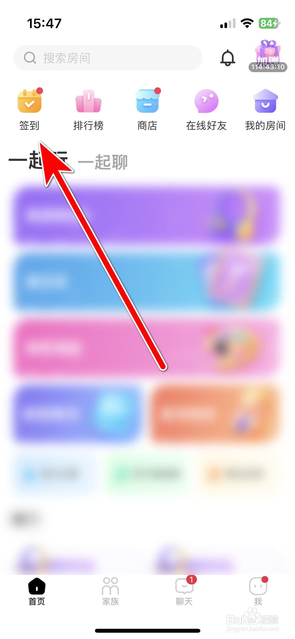 Qni如何完成签到任务