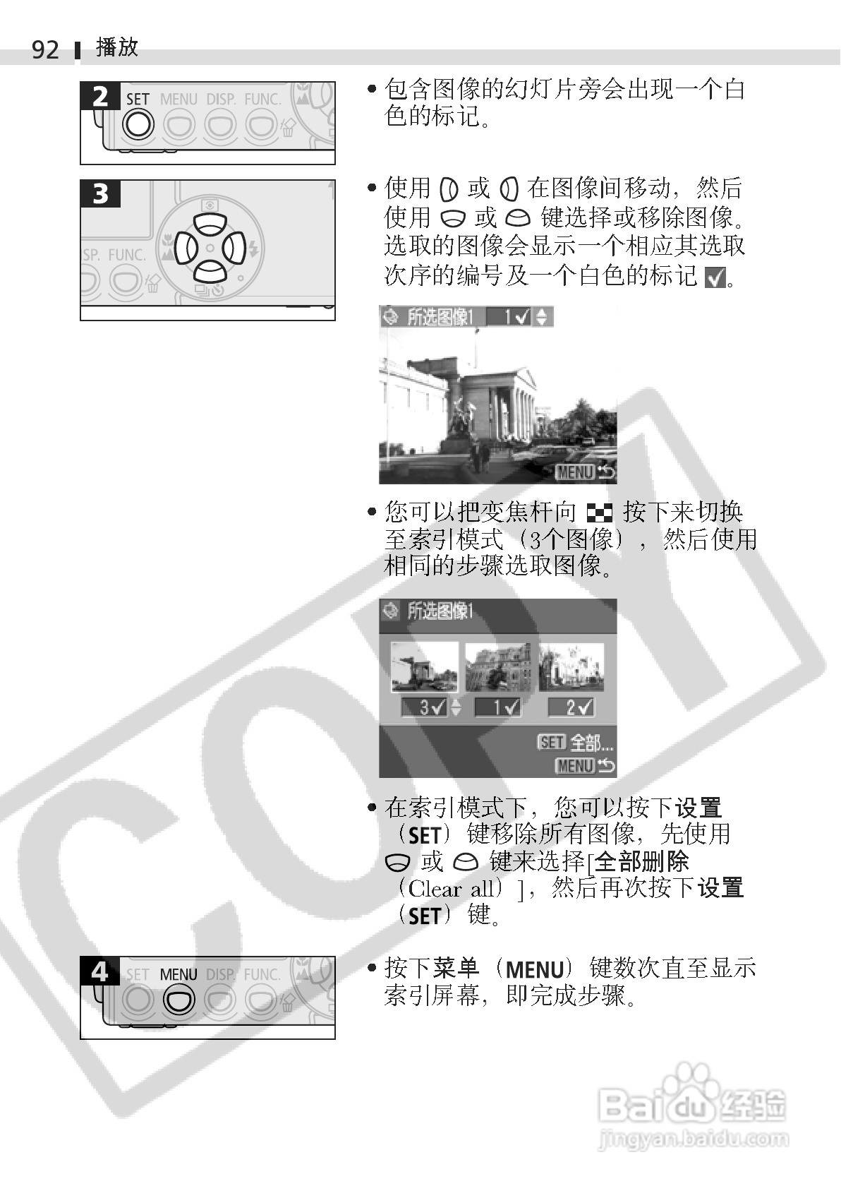 佳能DIGITAL IXUS 400数码相机使用说明书:[10]