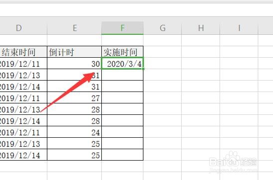 如何在Excel中制作倒数日历和实时日期时间表