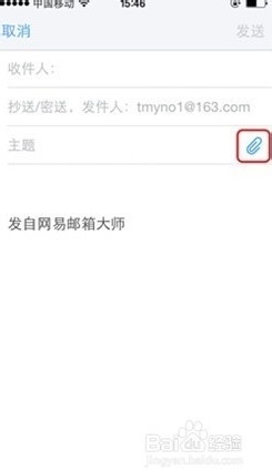 邮箱iPhone版邮箱大师如何在写信页面添加附件