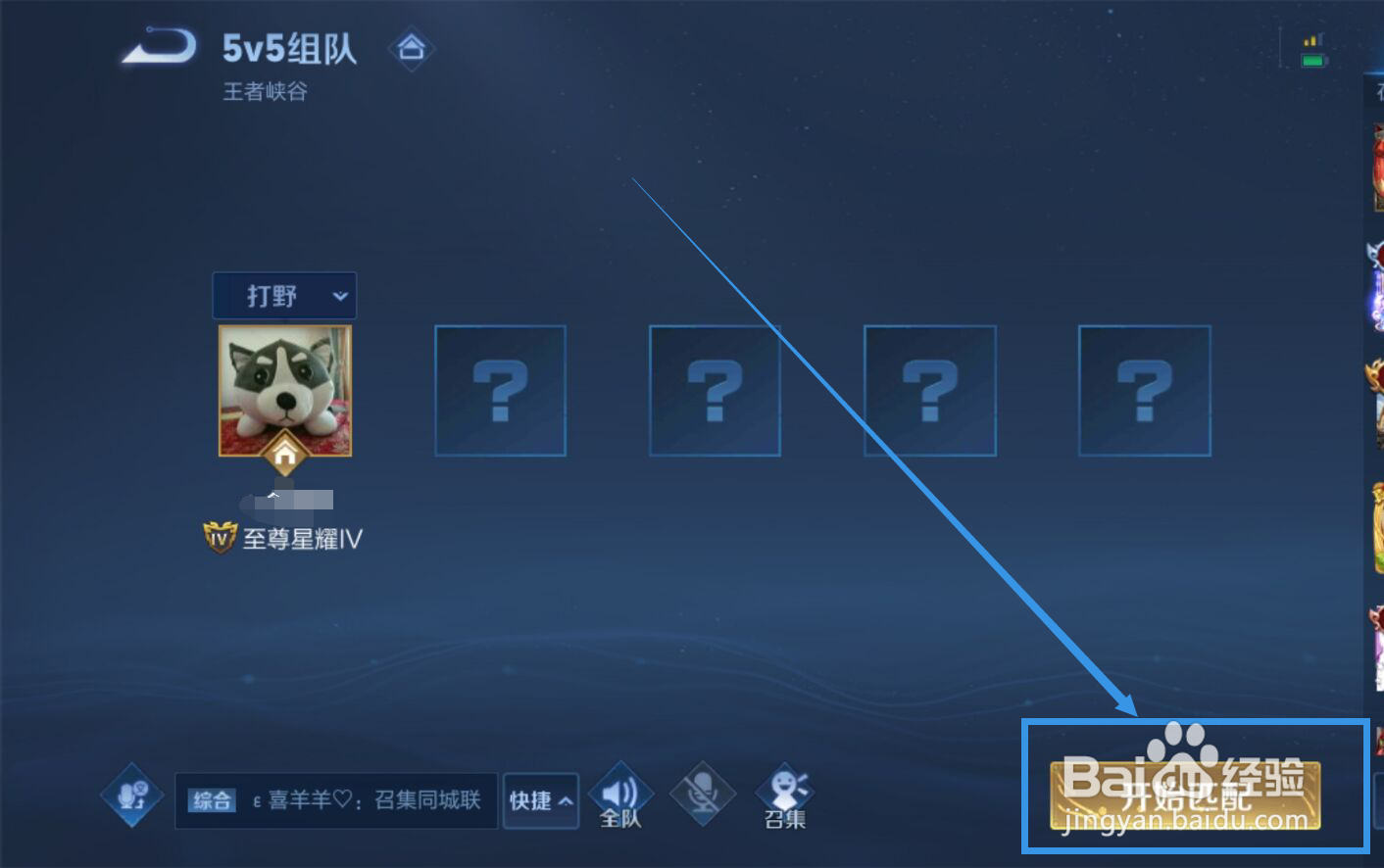 王者荣耀匹配时间突然变长